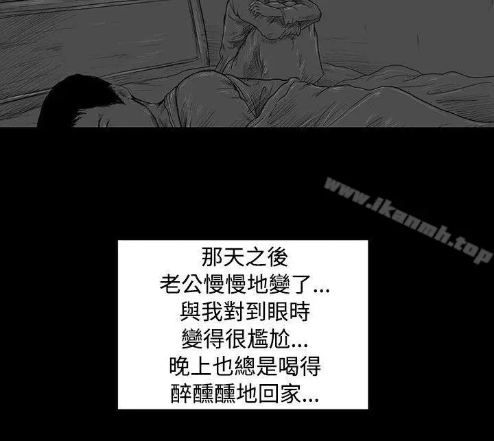 漫画《SEED The Beginning》第2话第5张图