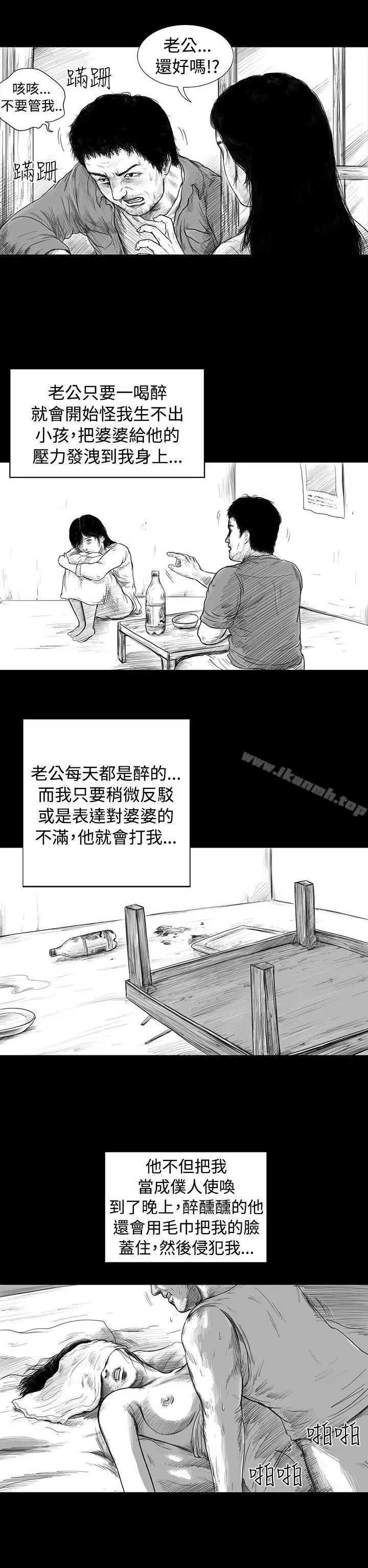 漫画《SEED The Beginning》第2话第6张图