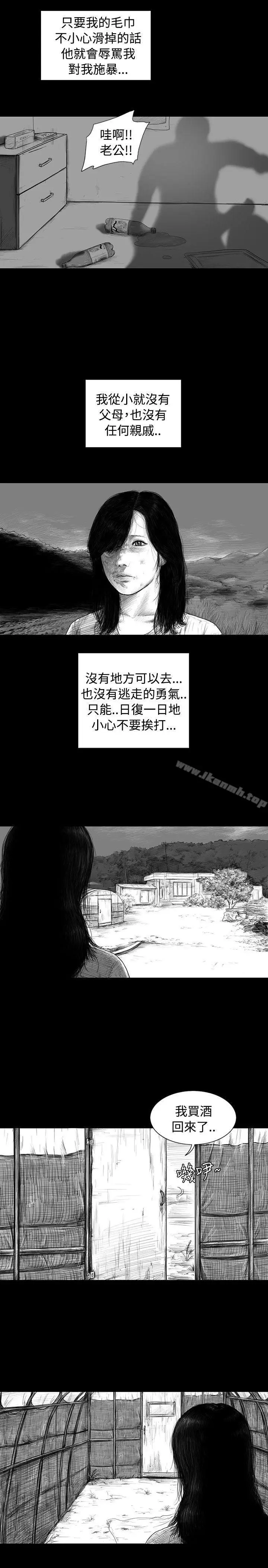 漫画《SEED The Beginning》第2话第7张图