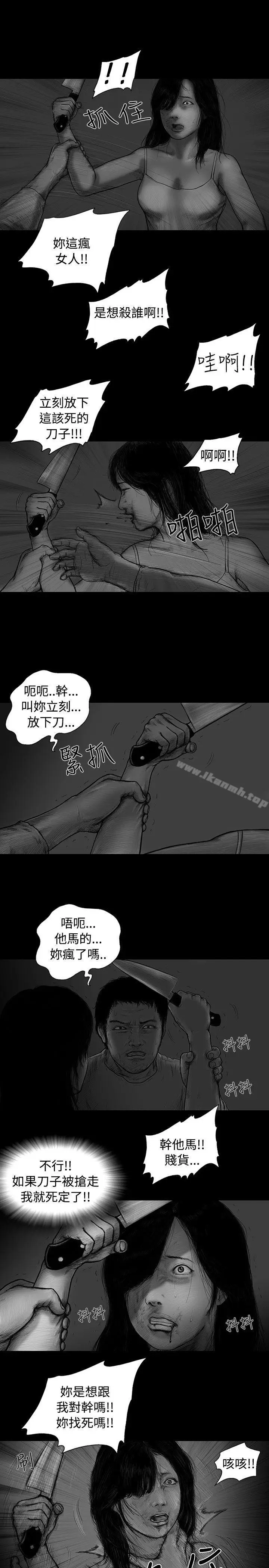 漫画《SEED The Beginning》第3话第10张图