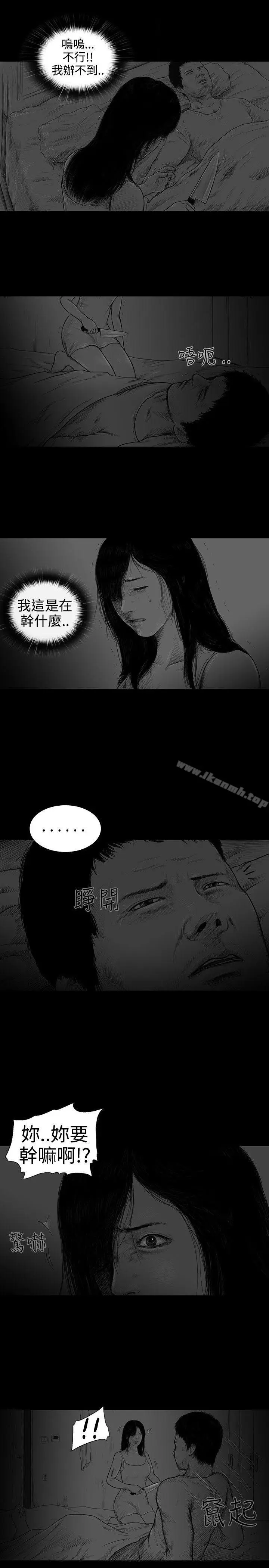 漫画《SEED The Beginning》第3话第5张图