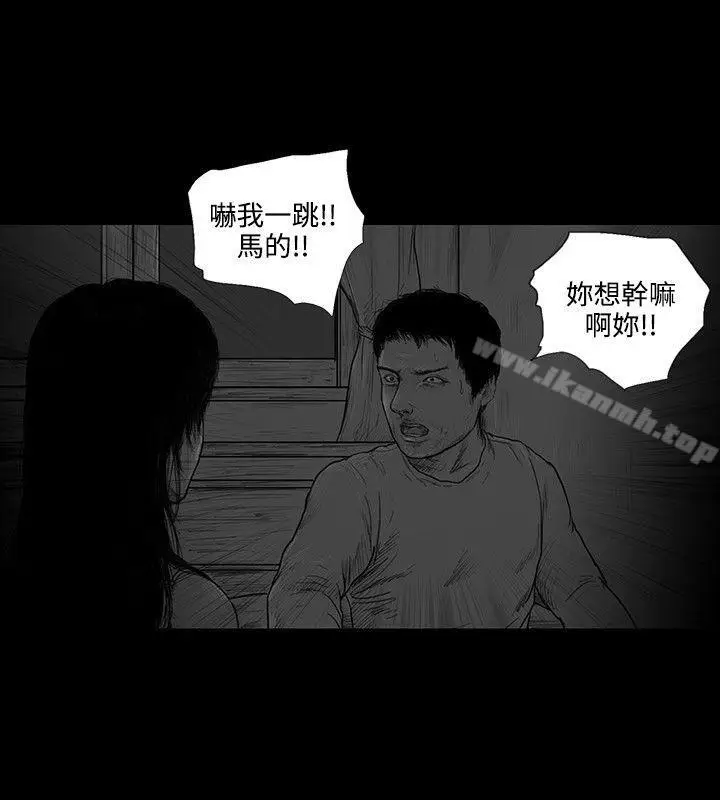 漫画《SEED The Beginning》第3话第6张图