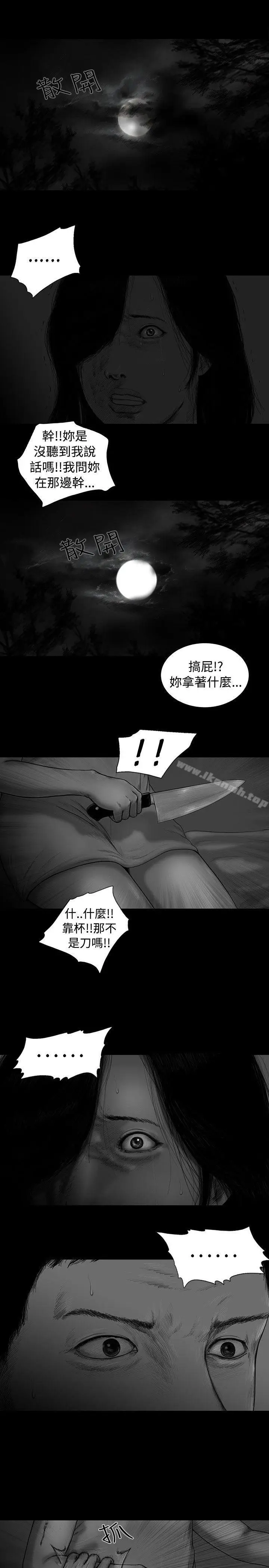漫画《SEED The Beginning》第3话第8张图