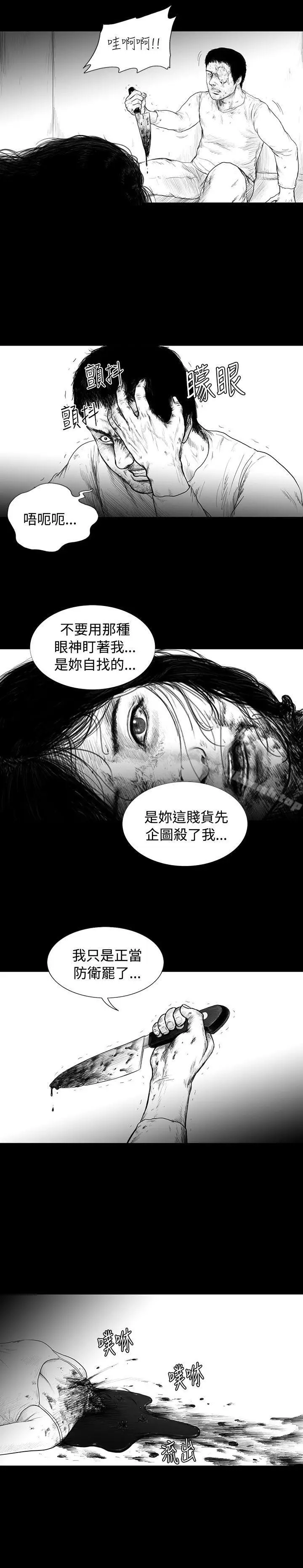 漫画《SEED The Beginning》第4话第10张图