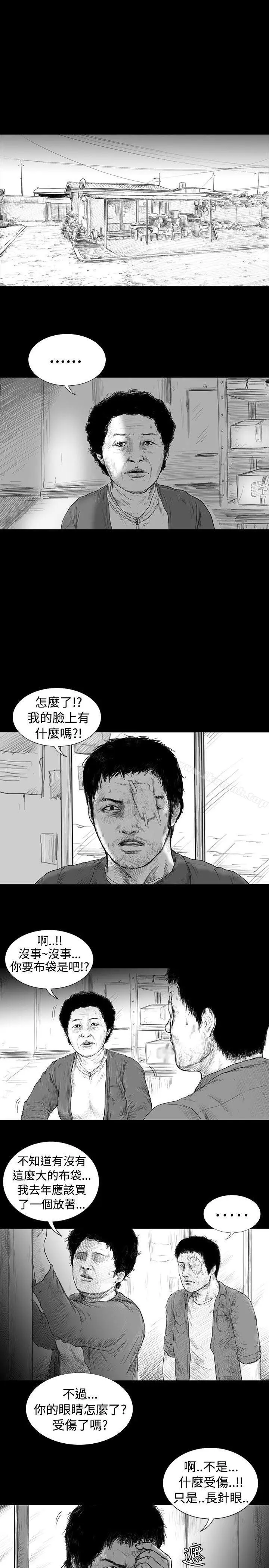 漫画《SEED The Beginning》第4话第11张图