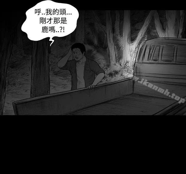 漫画《SEED The Beginning》第5话第12张图
