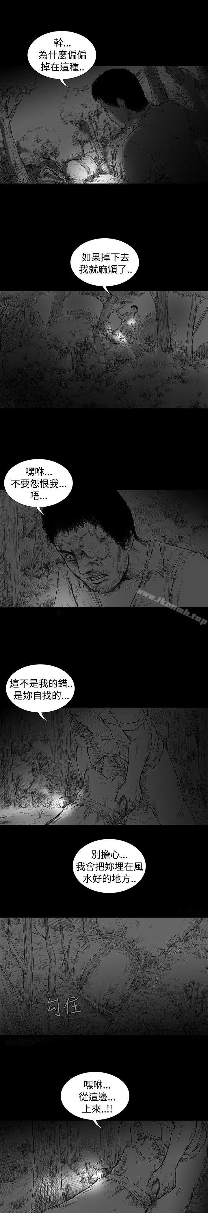 漫画《SEED The Beginning》第5话第15张图