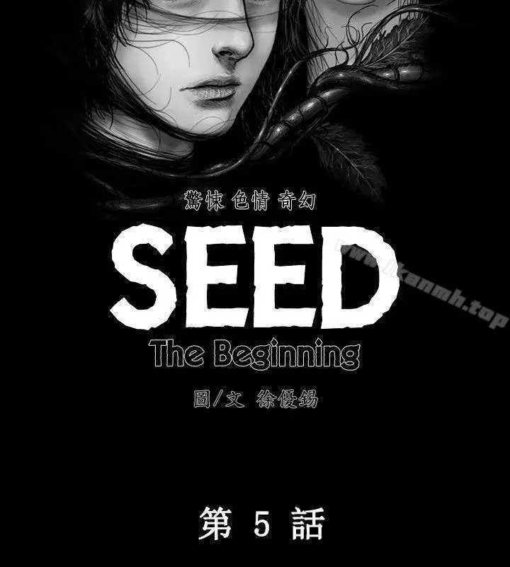 漫画《SEED The Beginning》第5话第4张图