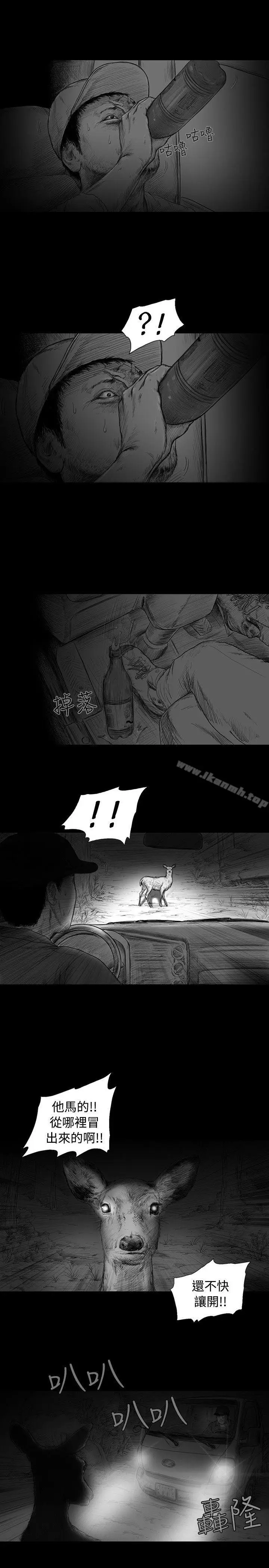 漫画《SEED The Beginning》第5话第7张图