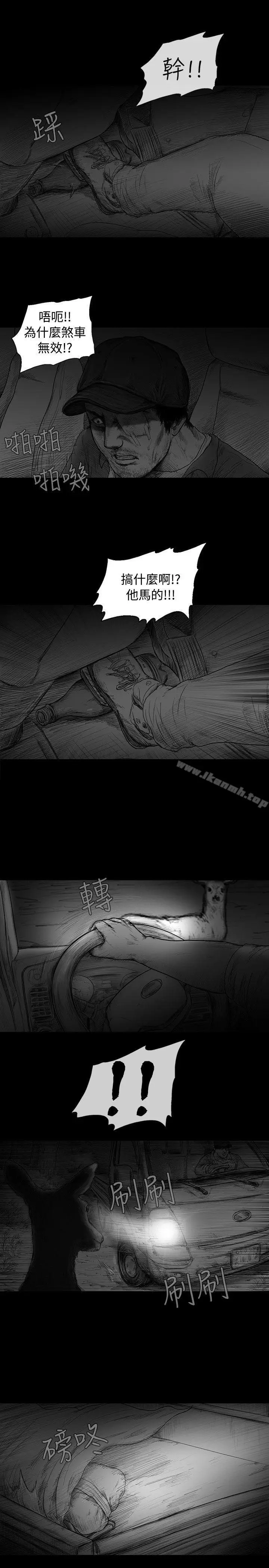 漫画《SEED The Beginning》第5话第9张图