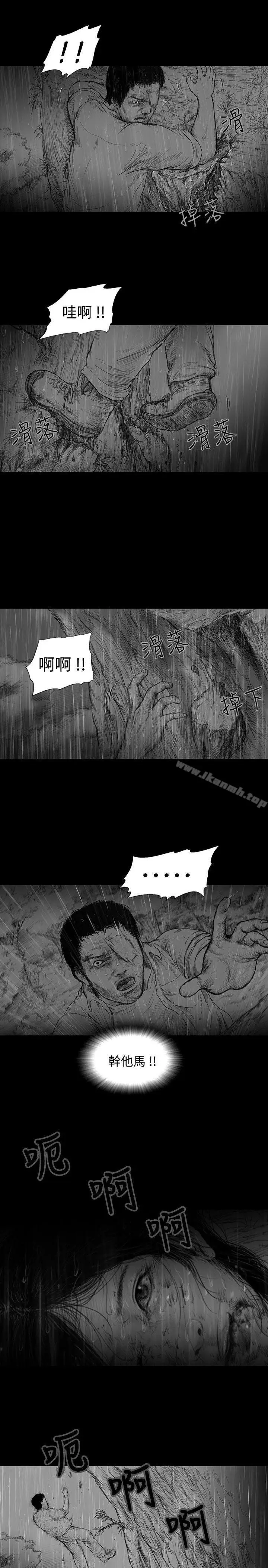 漫画《SEED The Beginning》第6话第11张图