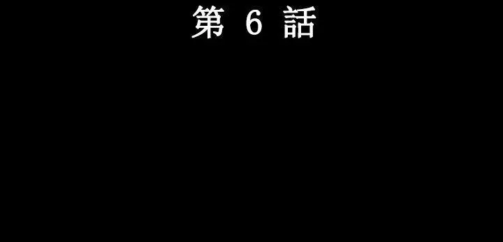 漫画《SEED The Beginning》第6话第2张图