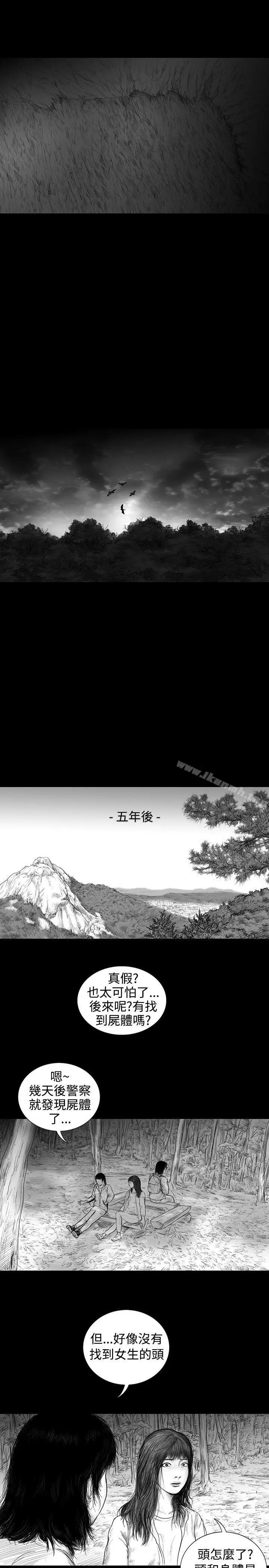 漫画《SEED The Beginning》第7话第15张图