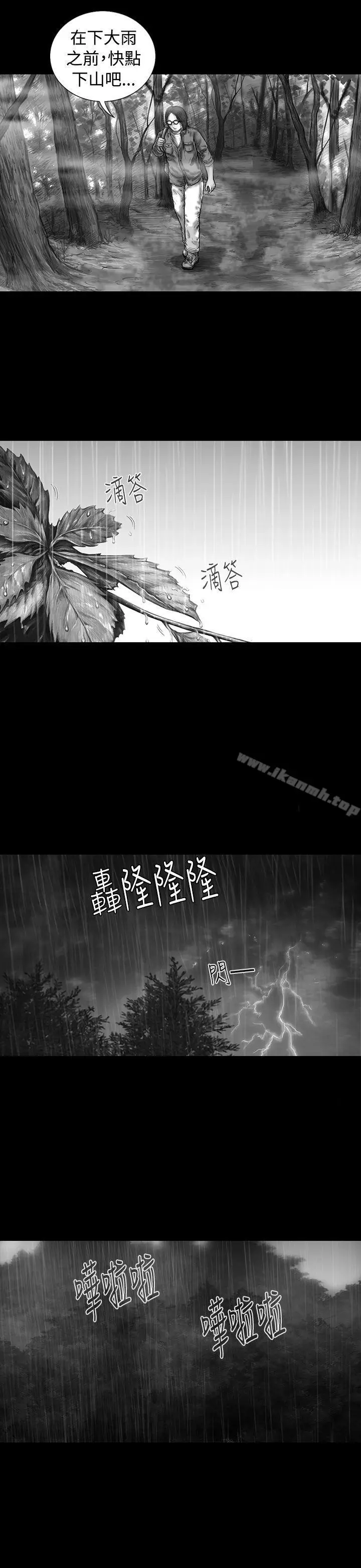 漫画《SEED The Beginning》第7话第19张图
