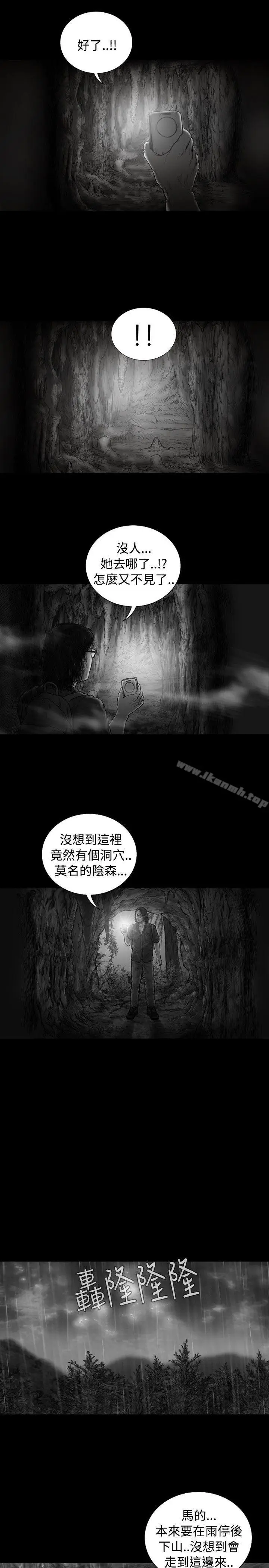 漫画《SEED The Beginning》第8话第16张图