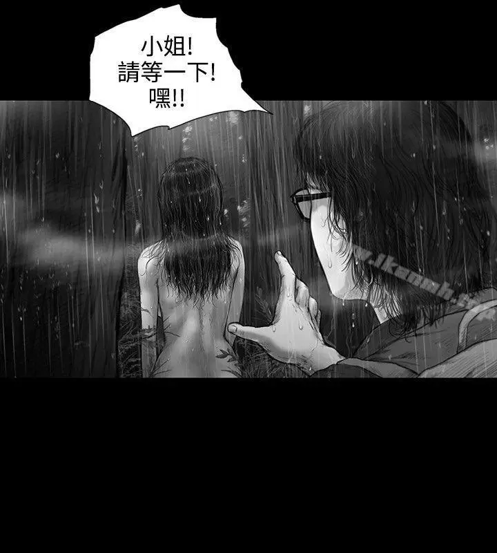漫画《SEED The Beginning》第8话第4张图