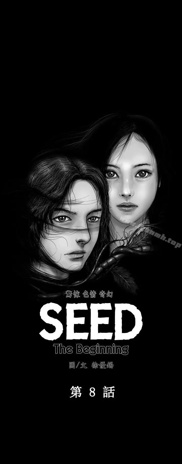 漫画《SEED The Beginning》第8话第5张图
