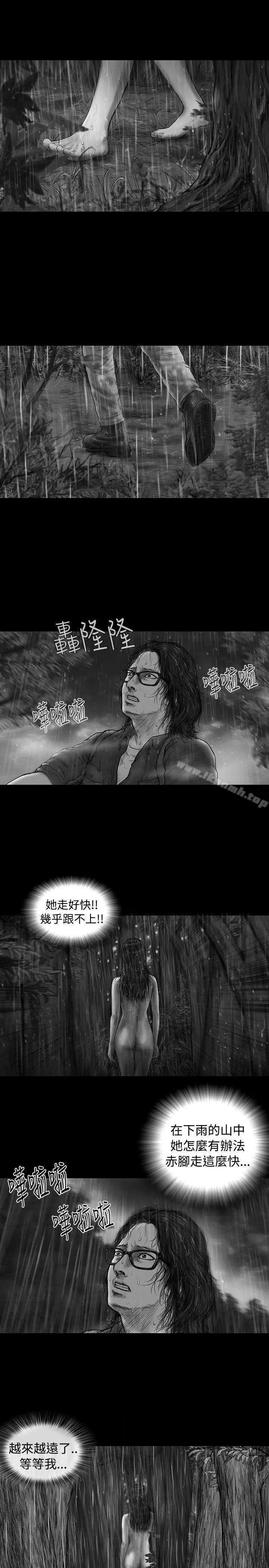 漫画《SEED The Beginning》第8话第6张图