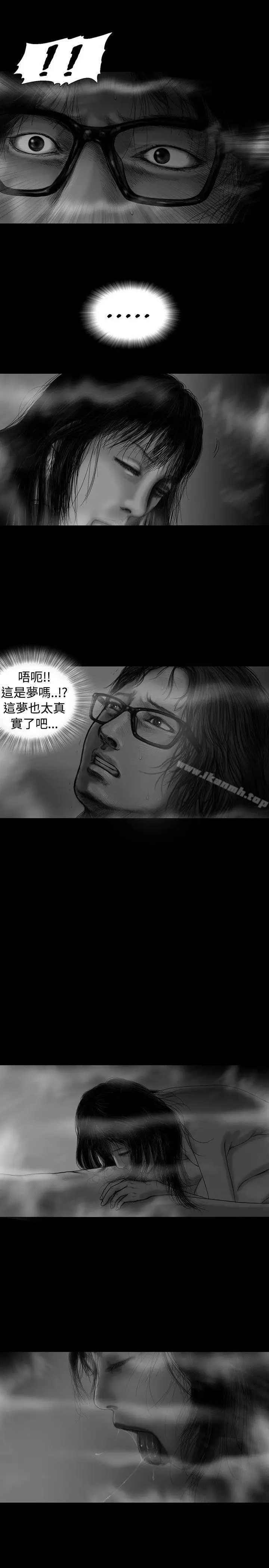 漫画《SEED The Beginning》第9话第12张图