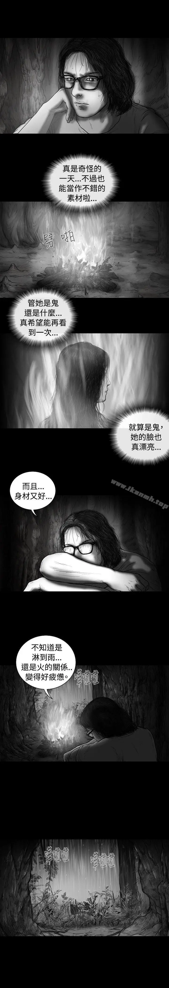 漫画《SEED The Beginning》第9话第4张图