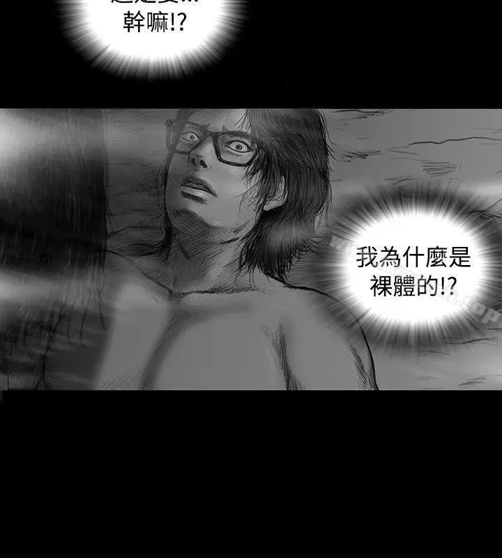 漫画《SEED The Beginning》第9话第9张图