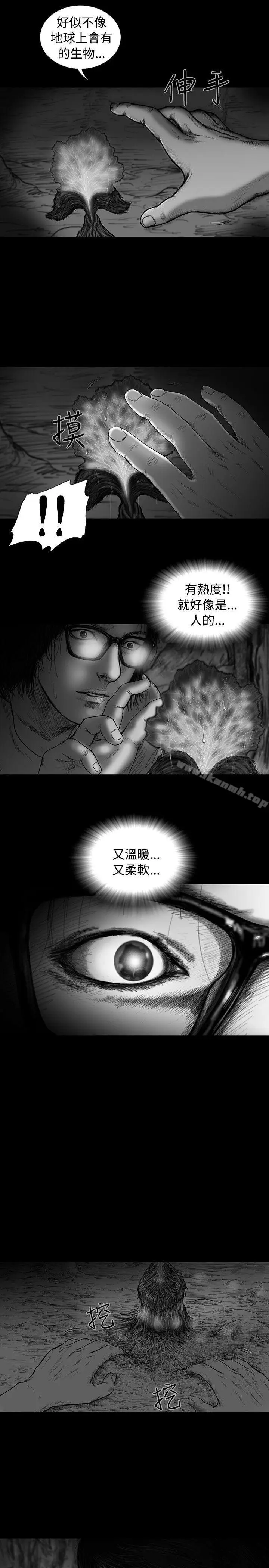 漫画《SEED The Beginning》第10话第6张图