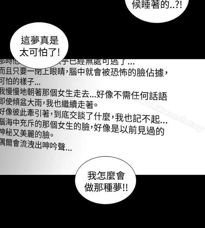 漫画《SEED The Beginning》第11话第6张图