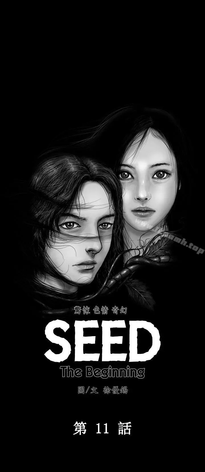 漫画《SEED The Beginning》第11话第9张图