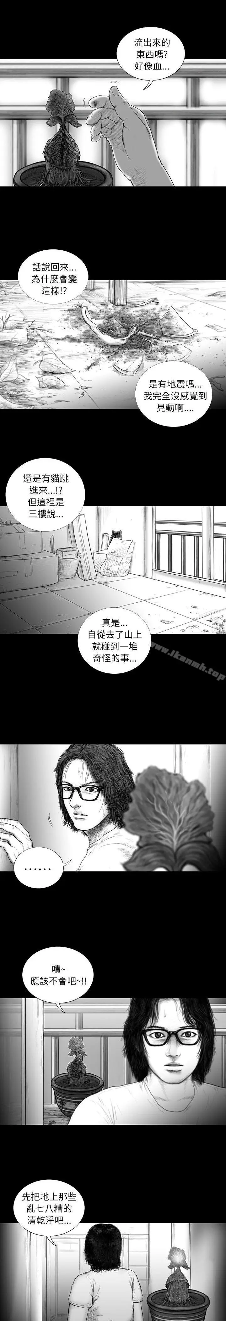 漫画《SEED The Beginning》第12话第11张图