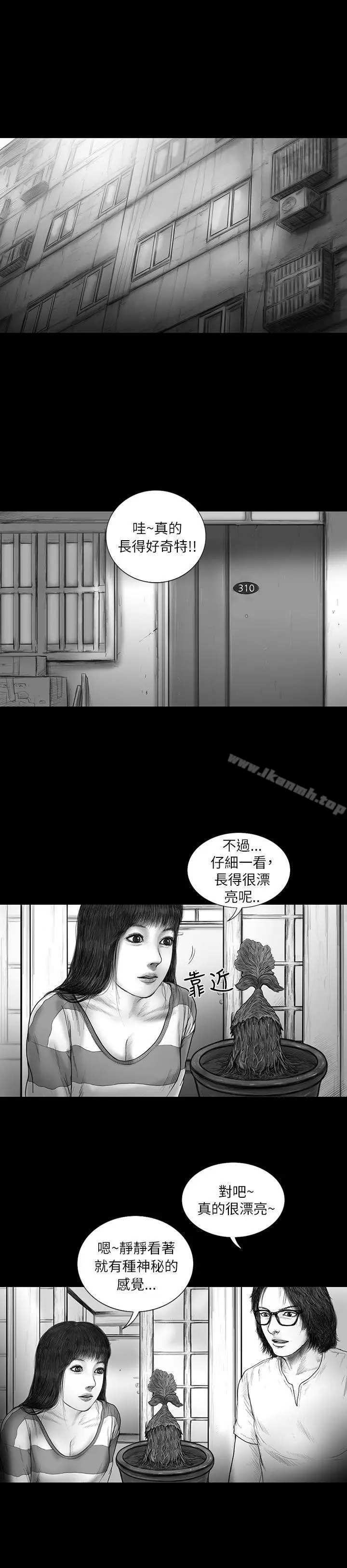 漫画《SEED The Beginning》第12话第14张图