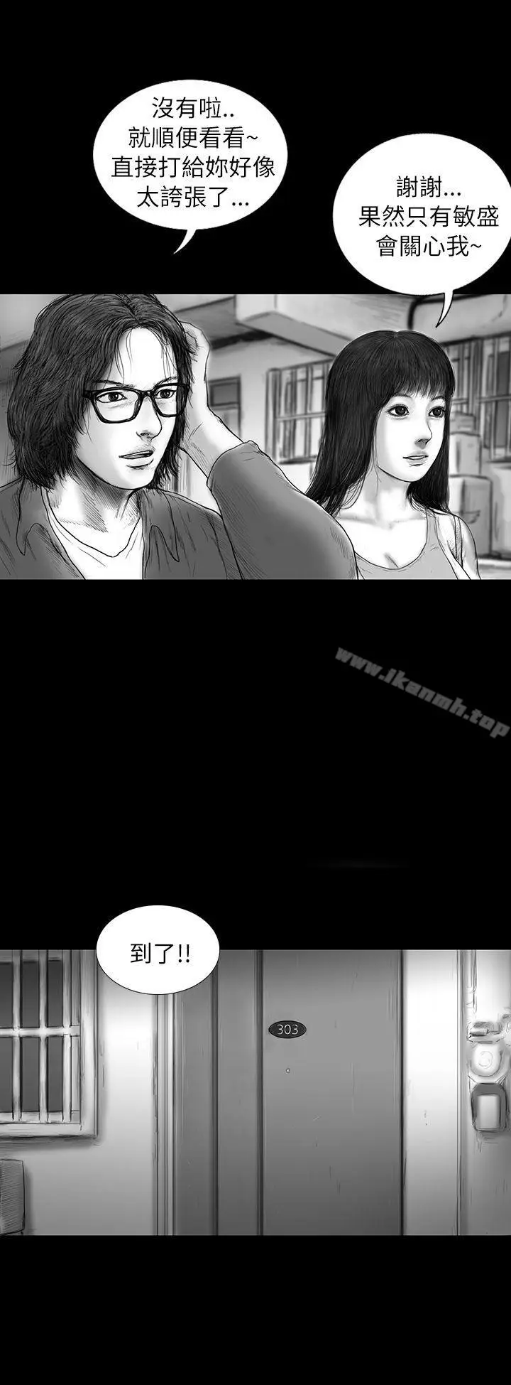 漫画《SEED The Beginning》第12话第3张图