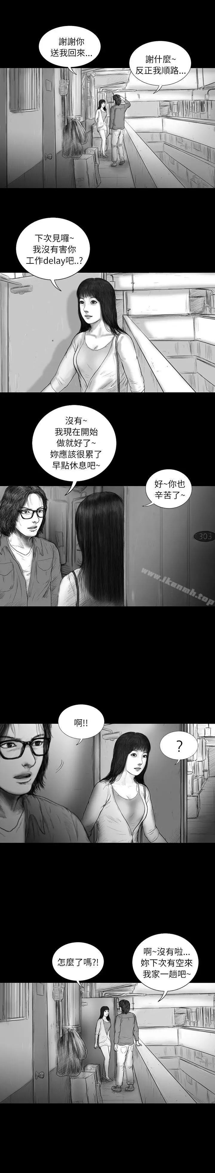 漫画《SEED The Beginning》第12话第4张图