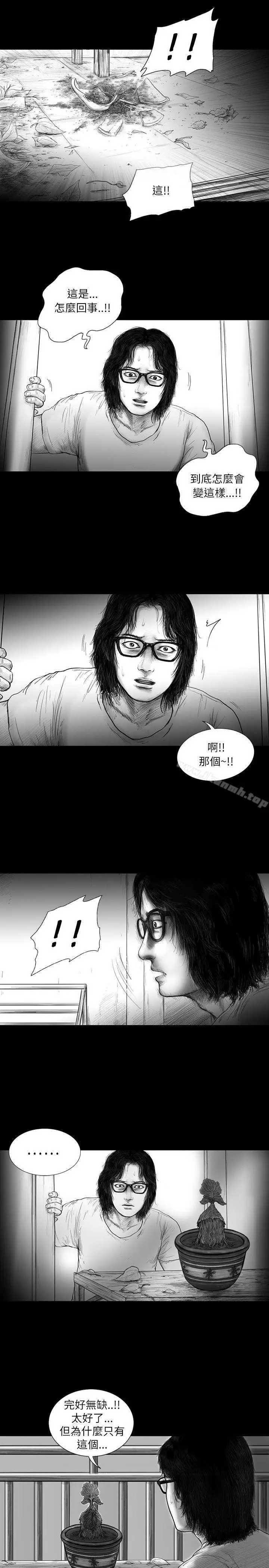 漫画《SEED The Beginning》第12话第9张图