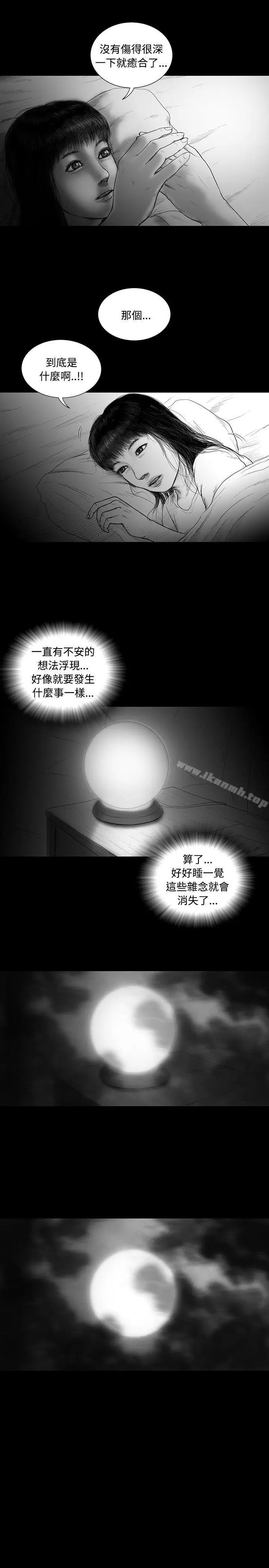 漫画《SEED The Beginning》第13话第11张图