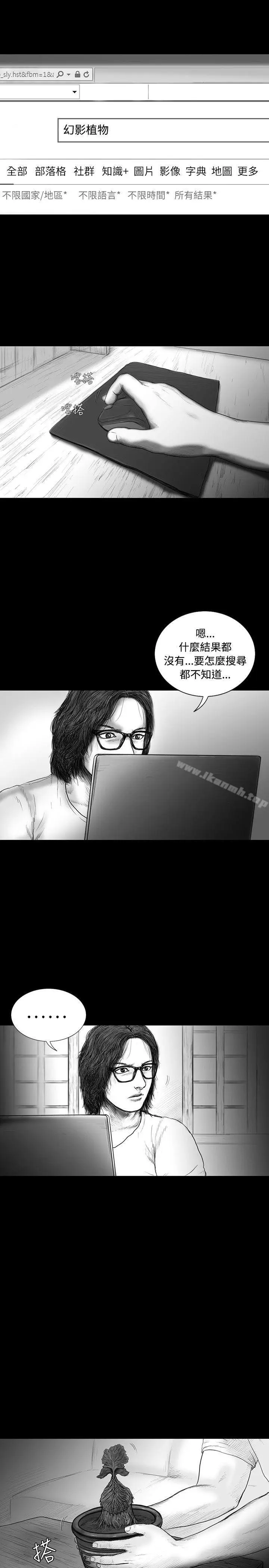 漫画《SEED The Beginning》第13话第13张图
