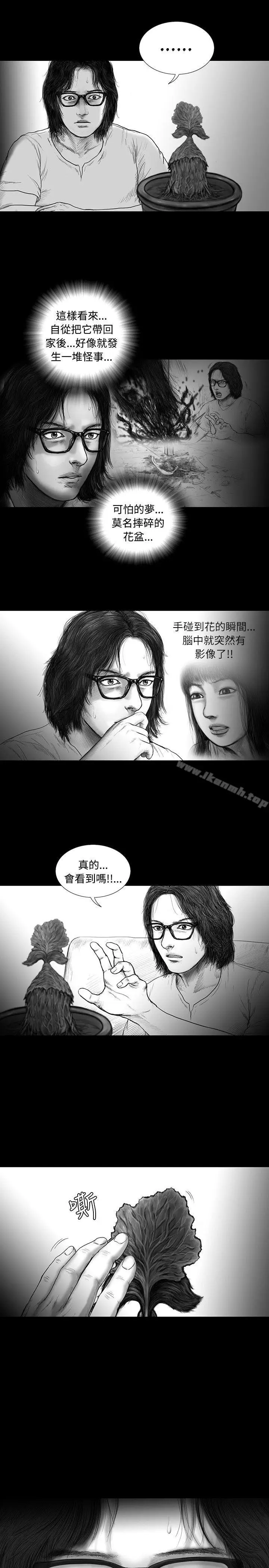 漫画《SEED The Beginning》第13话第15张图