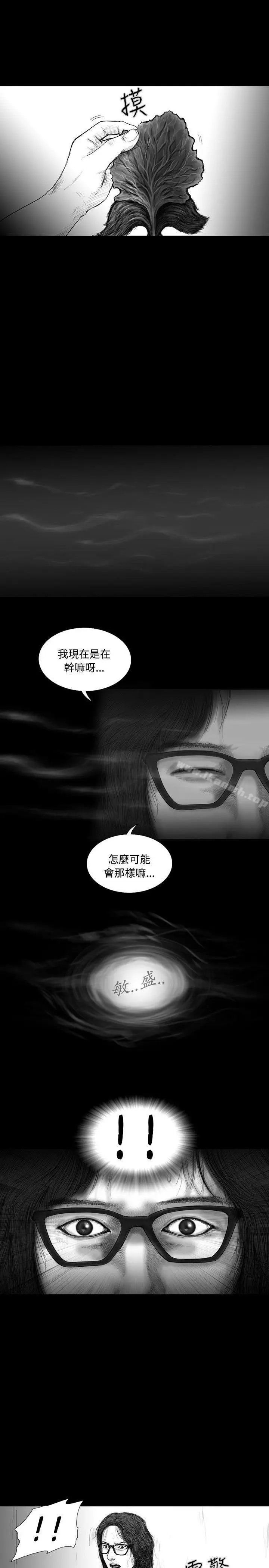 漫画《SEED The Beginning》第13话第17张图