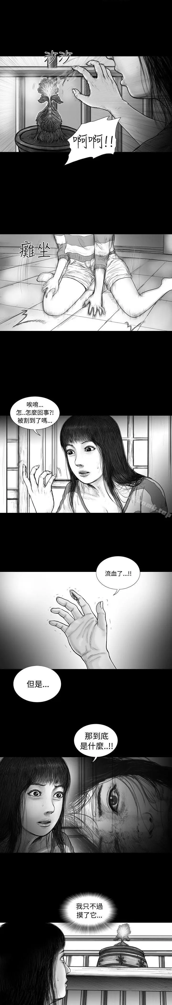 漫画《SEED The Beginning》第13话第3张图