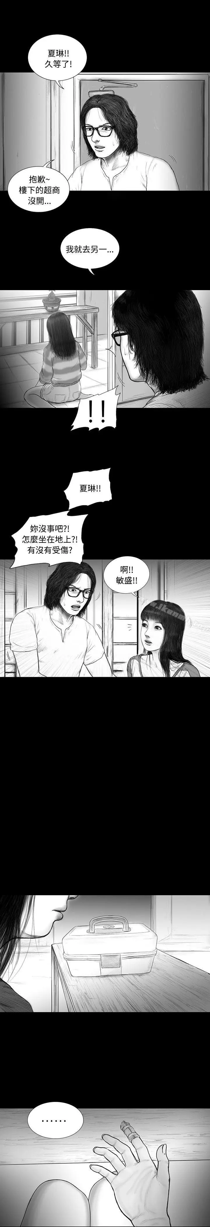 漫画《SEED The Beginning》第13话第5张图