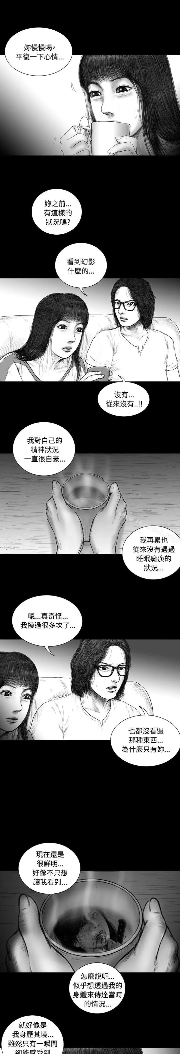 漫画《SEED The Beginning》第13话第7张图