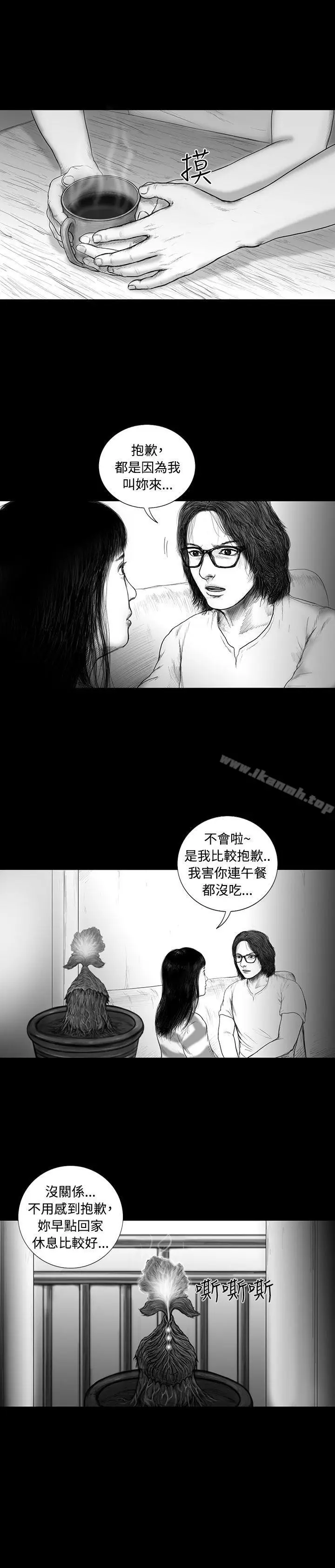 漫画《SEED The Beginning》第13话第9张图