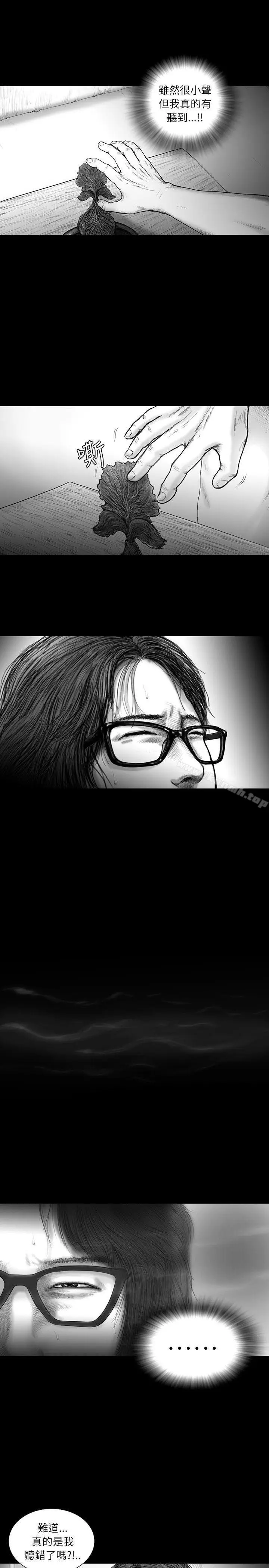 漫画《SEED The Beginning》第14话第4张图