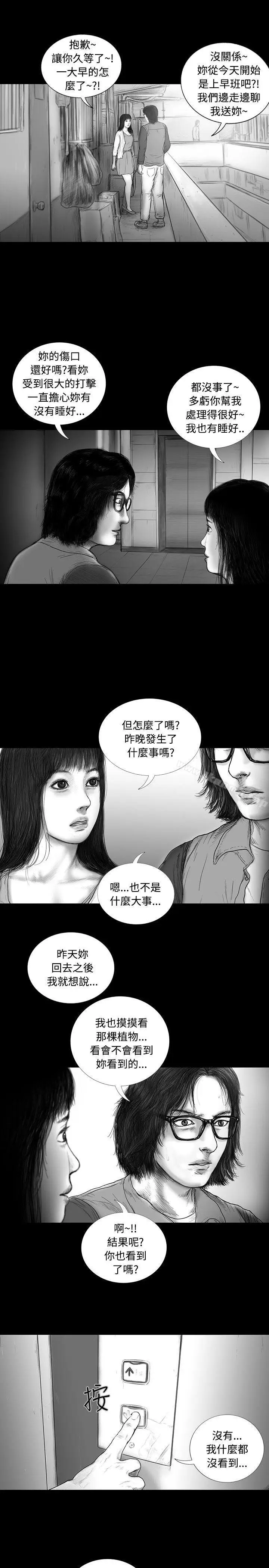漫画《SEED The Beginning》第15话第10张图