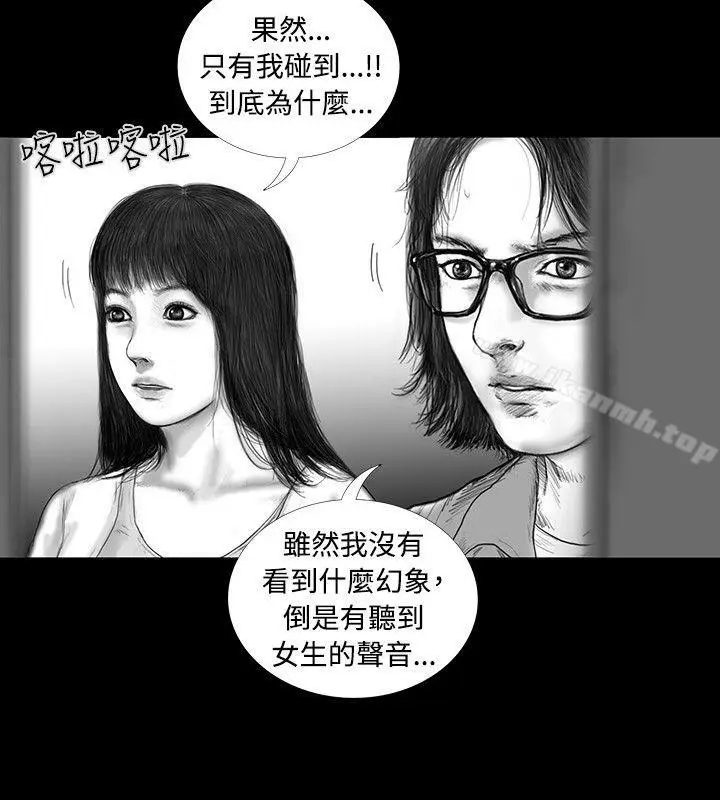 漫画《SEED The Beginning》第15话第11张图