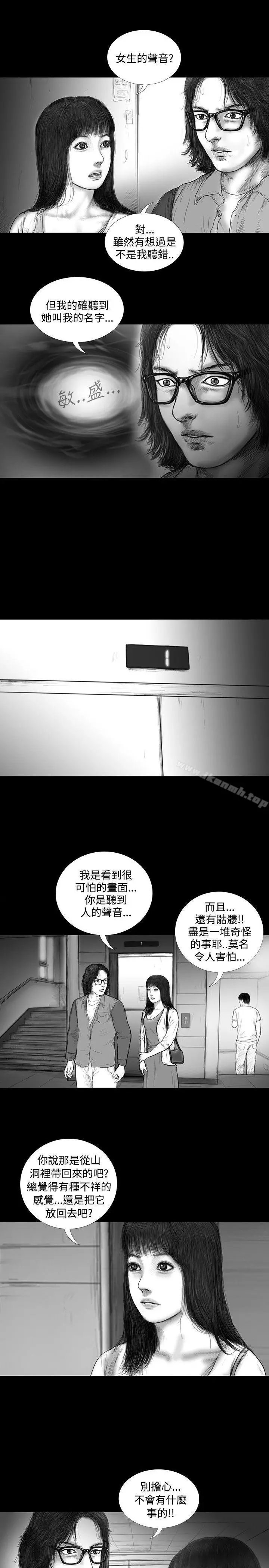 漫画《SEED The Beginning》第15话第12张图