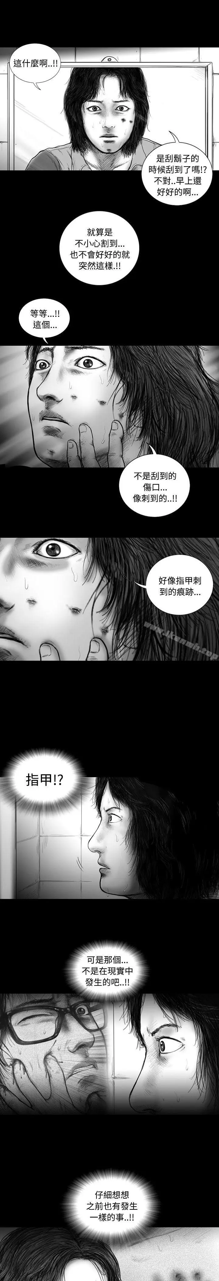 漫画《SEED The Beginning》第15话第16张图
