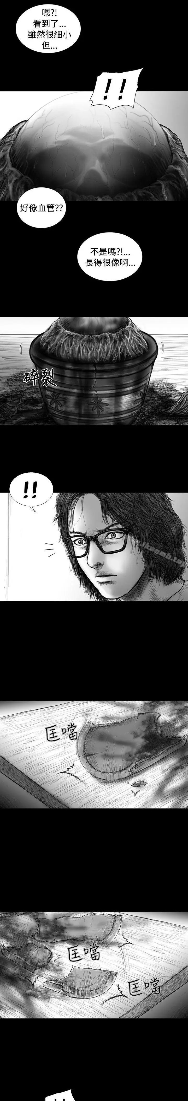 漫画《SEED The Beginning》第15话第5张图