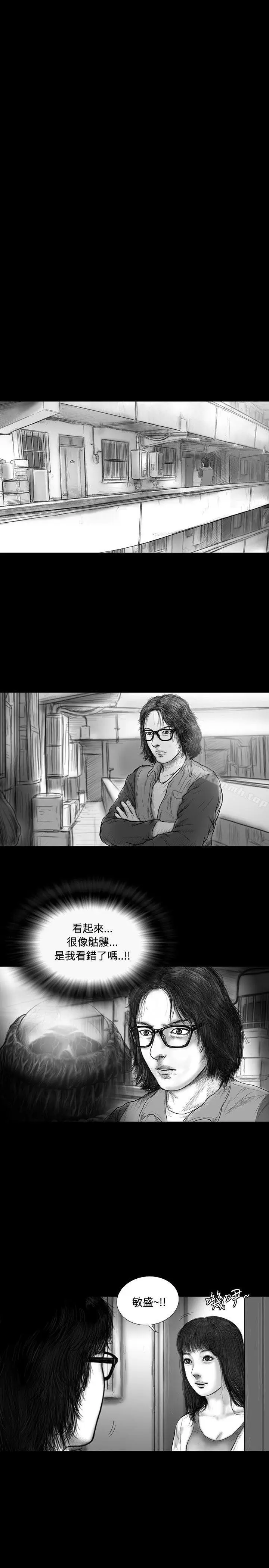 漫画《SEED The Beginning》第15话第8张图