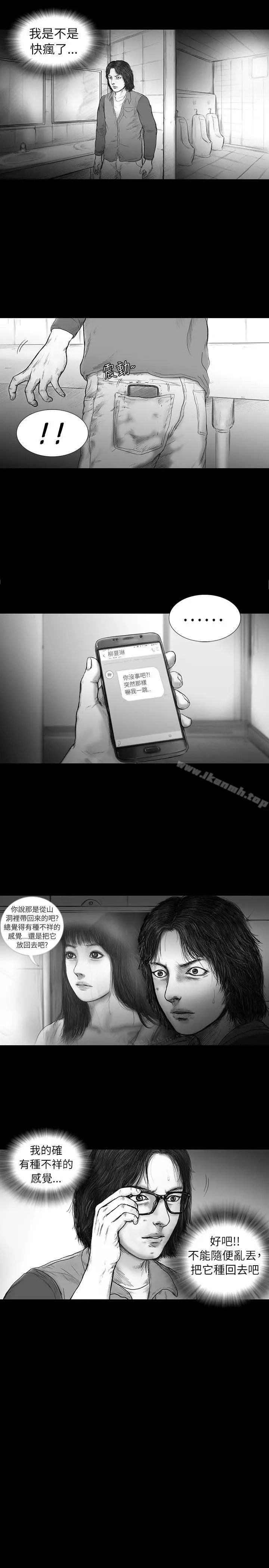 漫画《SEED The Beginning》第16话第3张图