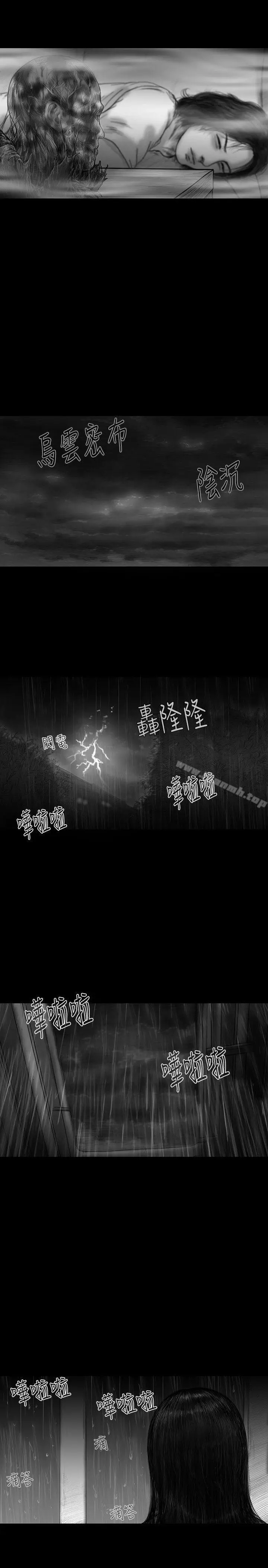 漫画《SEED The Beginning》第17话第16张图